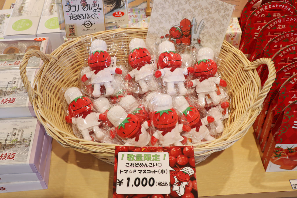 トマ☆Pマスコット | Furano Marche