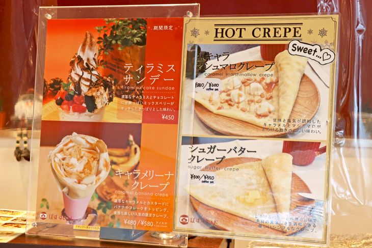 ひなまつりアイスケーキご予約受付開始 Furano Marche