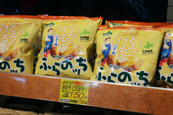 ふらのッち とろけるバター味 Furano Marche