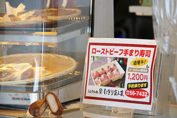 ローストビーフとおやきで贅沢なクリスマスを Furano Marche