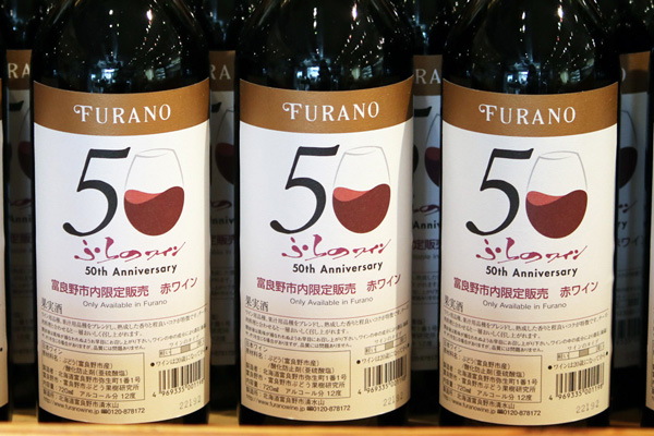 ふらのワイン50周年記念ラベル発売！ | Furano Marche