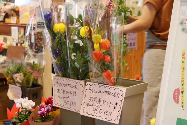 明後日は中秋の名月 再来週は敬老の日 Furano Marche