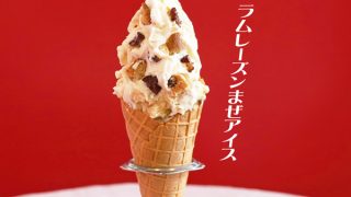 ラムレーズンまぜアイス1-