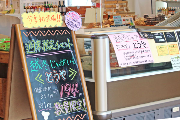 今季初！とうや入荷しました | Furano Marche