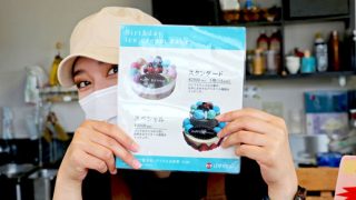 アイスケーキのご予約承ります | Furano Marche