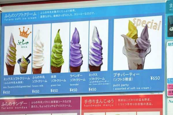 ばすすとっぷ》初登場☆抹茶ソフトクリーム | Furano Marche 