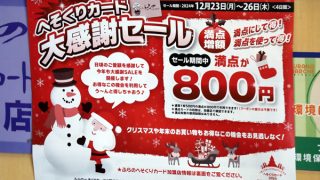 へそくり大感謝祭1-320x180.jpg