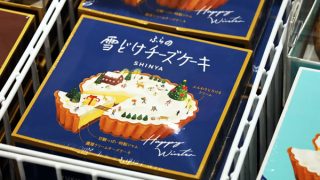 クリスマス5-320x180.jpg