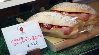 いちご塩パン3-320x180.jpg