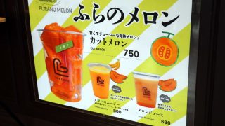 ラブベリーメロンメニュー3-